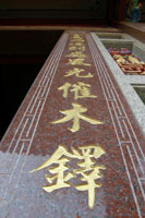 Temple